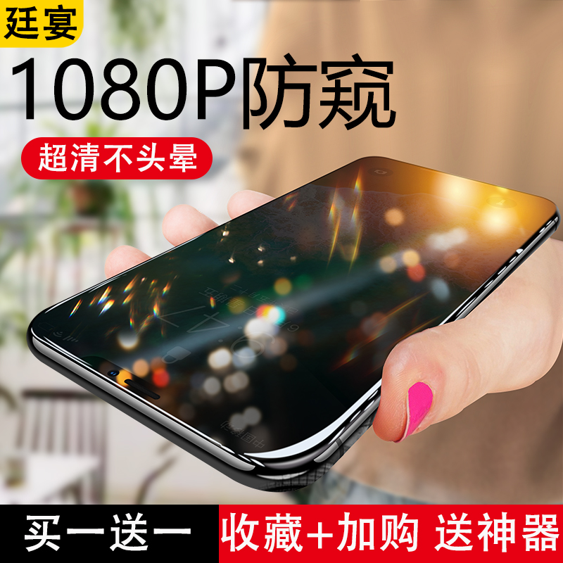 Tin Feast iPhones X anti-peeking steel film Apple 11Pro360 ° Anti-peep XS high-definition curved wrapping edge covering anti-fall 3D Full Screen Cling Film protection Applicable to