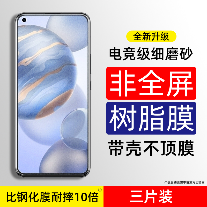 Huawei Enjoy Z 20Pro 10s 9e Electric Race Game Special Anti-Sweat Glistening Frosted Steel Film Wheat Mance 8 9s Resin Film Non-Full Screen No White Side Anti Slip Breaking Mobile Phone Protective Film