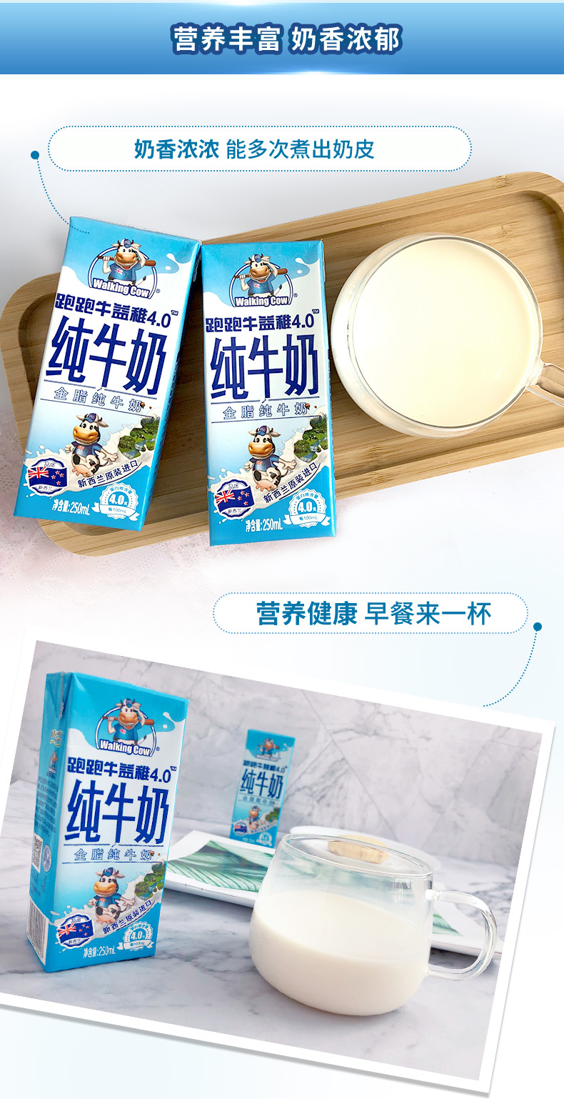 新西兰进口 纽麦福 泡泡牛高钙纯牛奶 250ml*24盒 4.0g超高蛋白质 图11