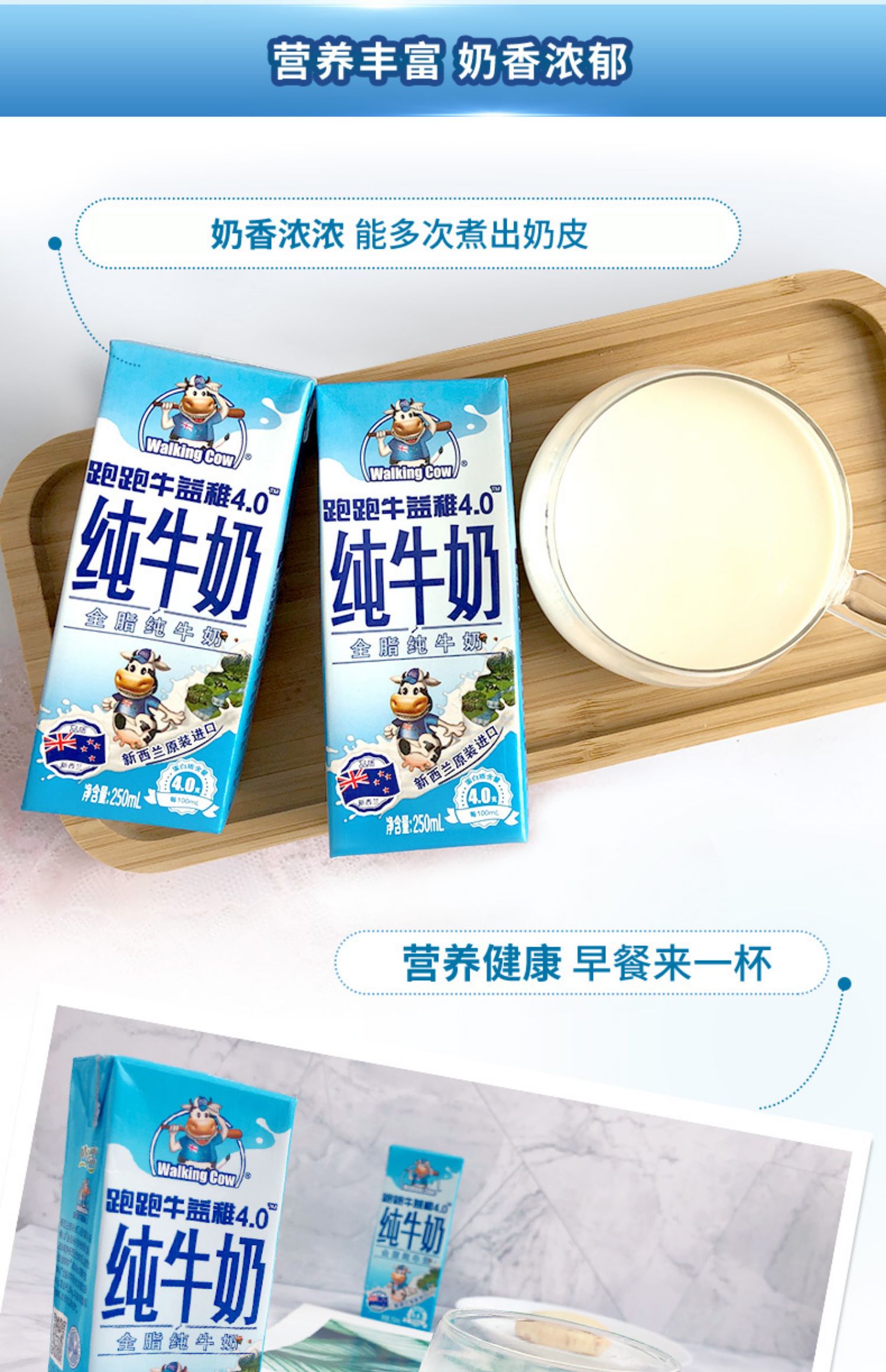 纽麦福新西兰原装250ml*24高钙儿童纯牛奶