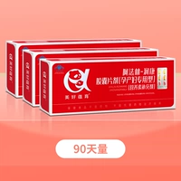 [Золотая беременная добавка] 1 -я секция Рунканг * 3 коробка (90 дней)