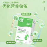 美好蕴育 Runkang Новое обновление 0 Липидная активная фолиевая кислота 0 стадия препарата для раннего беременного комплекса витамин 90 дней