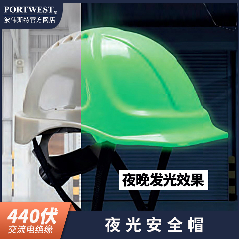 Portwest luminous helmet head protection 6-point textile lining knob type chemical petroleum helmet