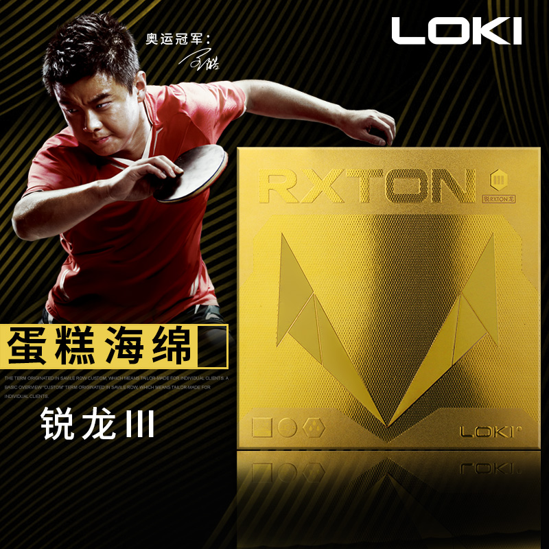 LOKI Thunder God Sharp Dragon 3 Table Tennis Kit Gel Beginners Training Table Tennis Rubber Professional Stickiness Anti-Glue Fast Arc