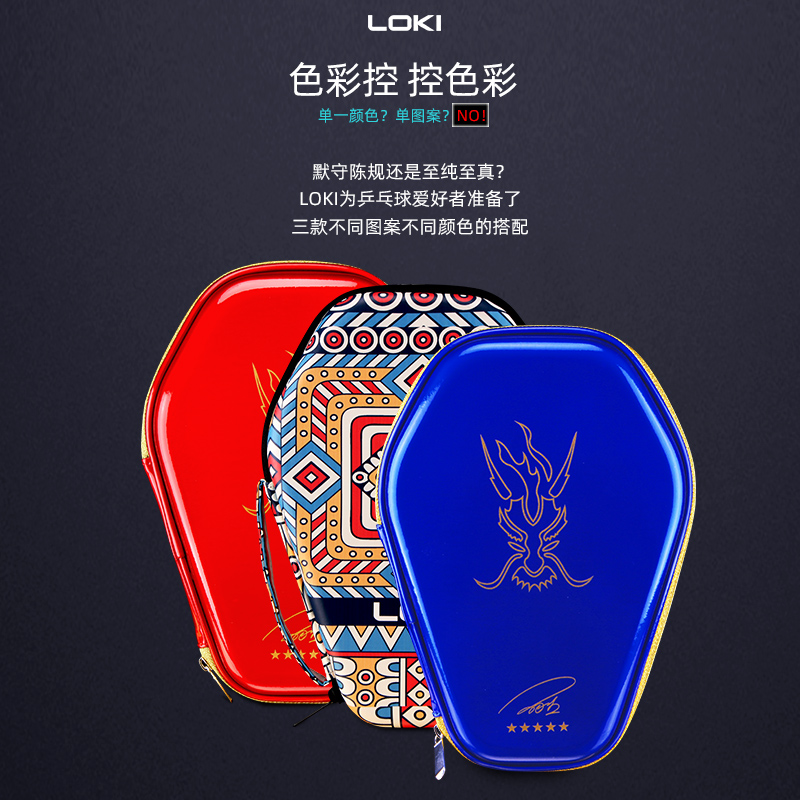LOKI Thor table tennis racket set hard racket bag table tennis bag bag portable protective sleeve storage box racket single layer
