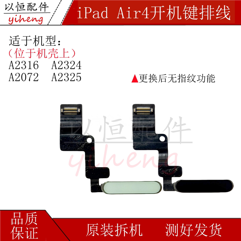 Suitable for iPad Air4 Original Disassembled Machine Cable A2316 Fingerprint Button A2324 Power Lock Screen Button A2072