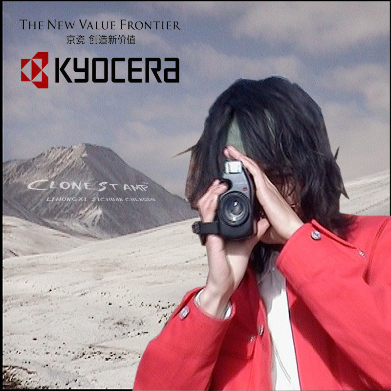 ● IMITATION STAMP No. 1981 The Sakamoto Ryukyu Sakamoto Co., Ltd.'s Photographic Negatives Camera