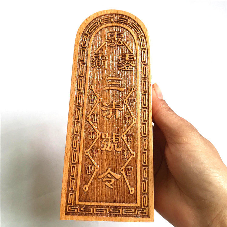 Sanqing token Taoism Sanqing Ancestral Master's decree Taoism Wooden dharma objects Craft gift decoration Order of the gods of the Three Realms