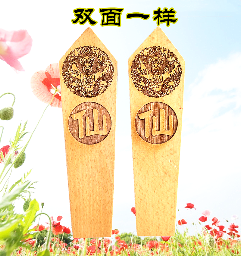 Taoism token Varnish Xian word Ling Arrow double-sided carving Xian family law Wooden craft gift decoration Single price