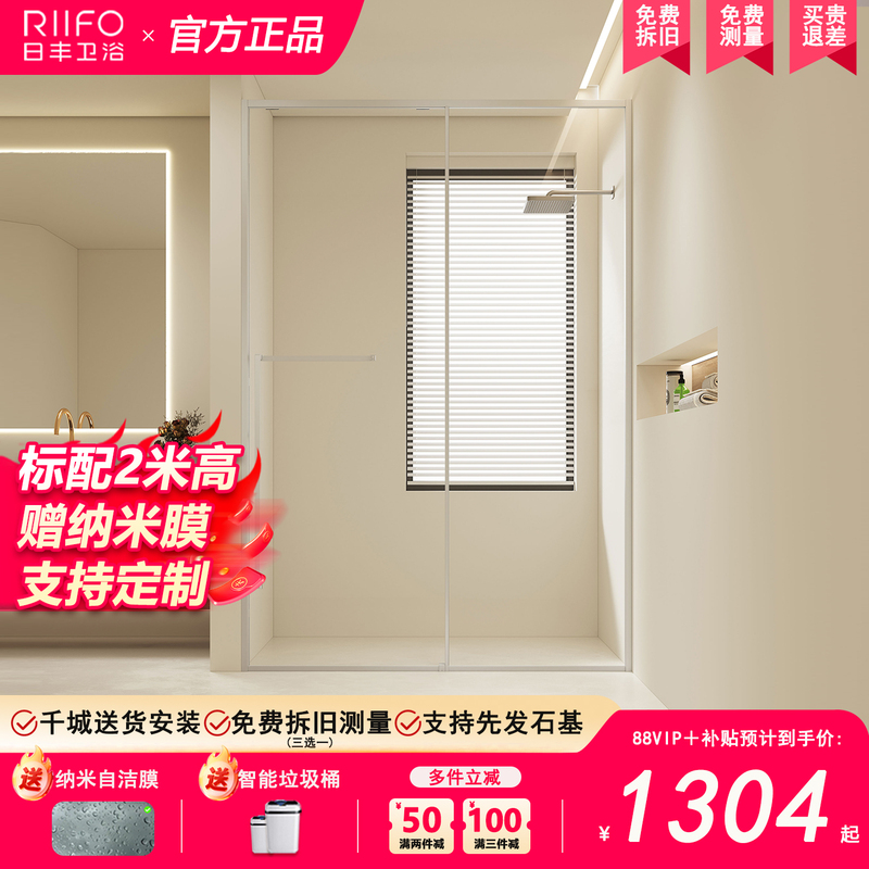 02 Days Feng Milk White Shower Room Straight-Shaped Sunken Bathroom Partition Glass Sliding Door Bath Room Bathroom