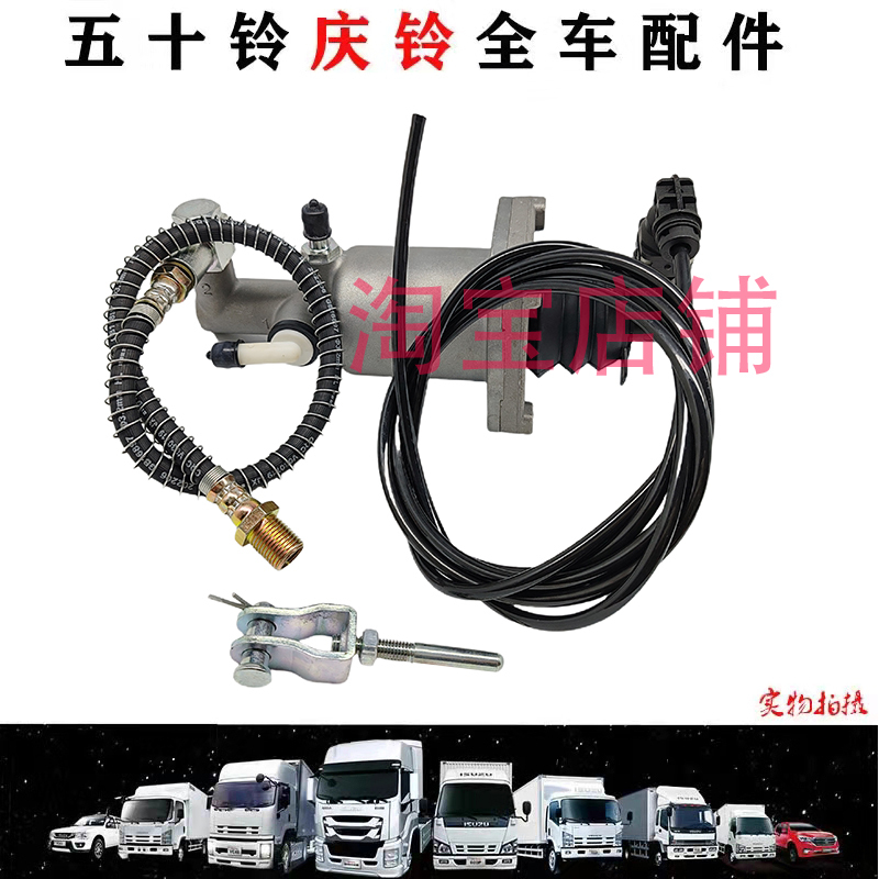 Isuzu Qingling Kv100 100P 700P Air Brake Clutch Modified to Be Lighter with the Addition of a Power-Assisted Clutch Master Cylinder Isuzu Qingling Kv100 100P 700P Air Brake Clutch Modified to Be Lighter with the Addition of a Power-Assisted Clutch Master Cylinder