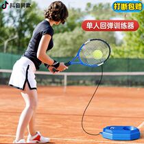 Xinjiang tennis trainer single player with string rebound parent-child self-playing tennis racket for children special lazy