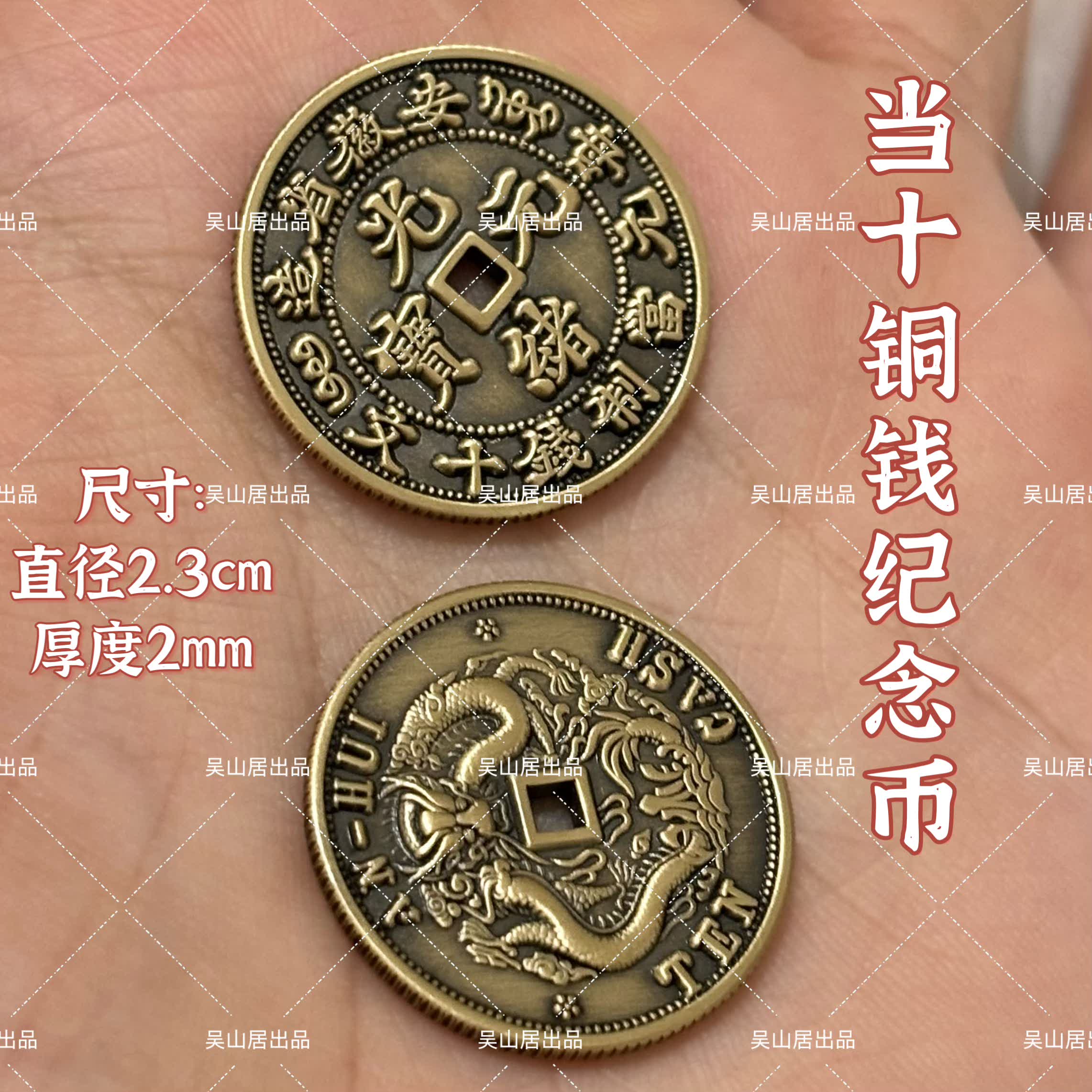 光緒元寶銅幣十文- Top 100件光緒元寶銅幣十文- 2025年10月更新- Taobao