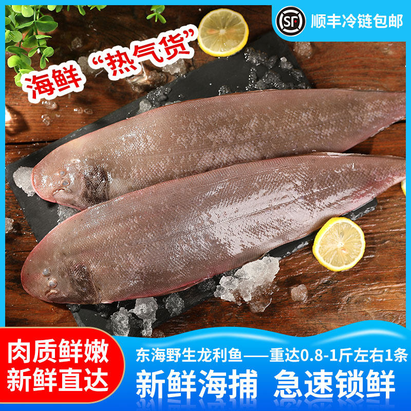 Donghai Longli fish 0 8-1 catties whole fresh Basa fish Liuzhoushan seafood big tongue fish pedal fish
