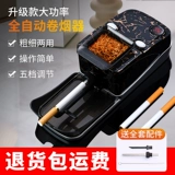 Цветочный полный -Автоматическая электрическая сигаретная толщина толщины с двойным использованием капюшков 6,5 дым продвигая артефакт.