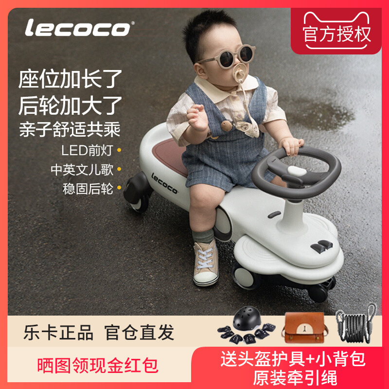 lecoco Leka twist car детское бесшумное колесо с защитой от опрокидывания, взрослые в возрасте от 1 до 3 лет могут садиться на детскую машинку йо-йо для мальчиков и девочек Изображение 1