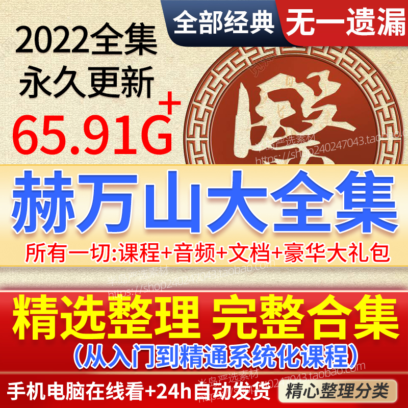 Hao TCM Film Full Episode ten thousand Injury Cold Theory says Health Internal Medicine Course Tutorials Mountain Full Lecture