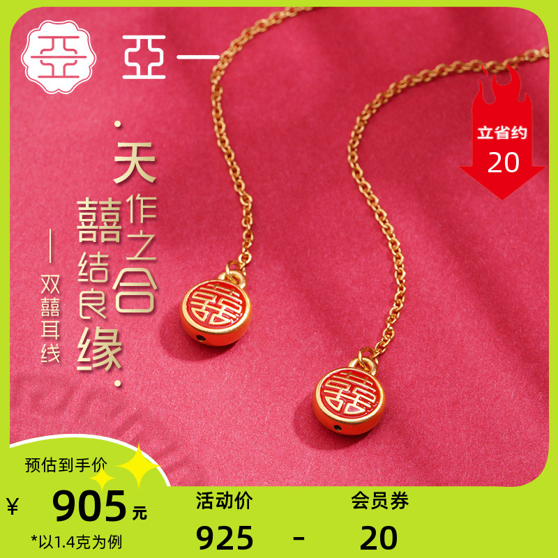 Aiyi gold 3D hardwood double - sided ear ear ear triple gift for girlfriend married and married