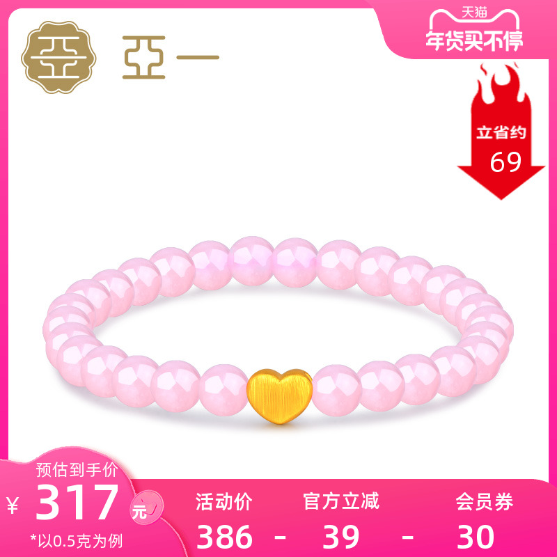 Asia One Foot Gold Gold 3D Transfer Bead Hand Decoration Bracelet Jewelry Female Hard Gold Pendant Love Bracelet Gift for Girlfriend