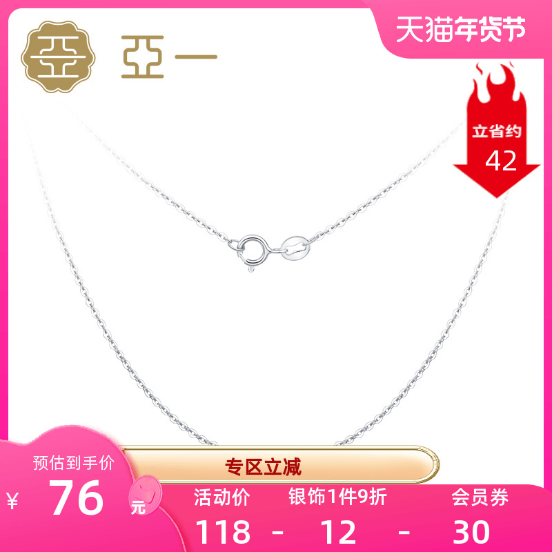 Yayi S925 silver chain flashing O-shaped necklace fashion simple plain chain with basic chain birthday gift for girlfriend