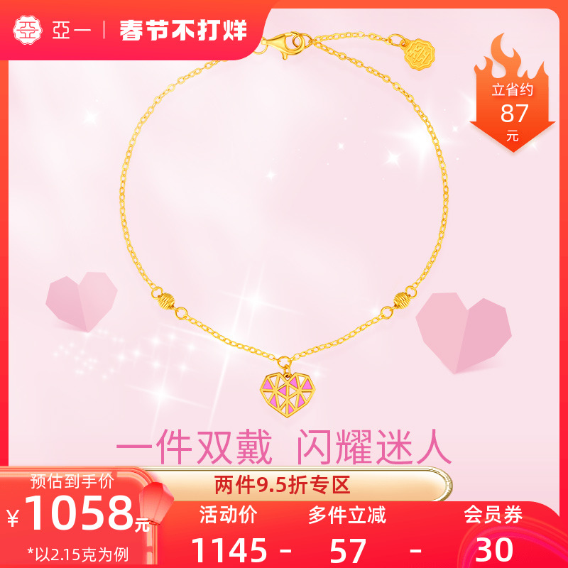 Yayi Gold Pure Gold Enamel New Xiaoyao Gold Bracelet 5G Pink Girl Bracelet Fashion Jewelry Holiday Gift
