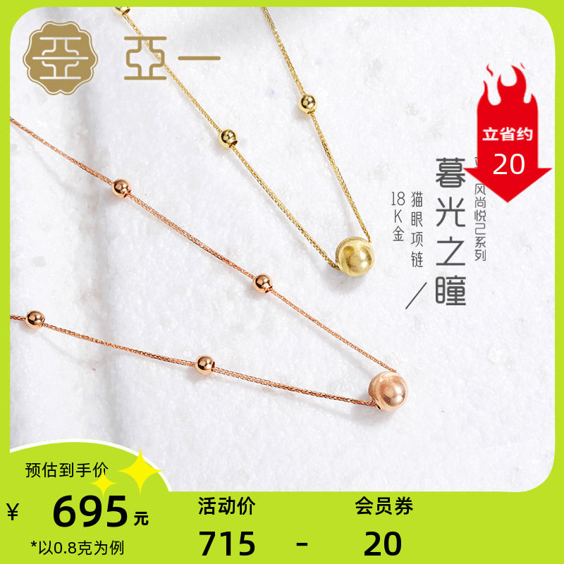 A new year gift from the Goddess of the Goddess of the Goddess of the necklace of the Yaiyang 18K gold cat eye necklace
