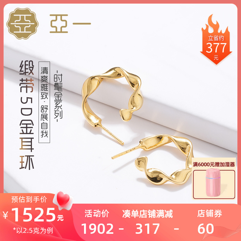 Yayi Gold 5D Pure Gold Earrings Fashion Ribbon Earrings Original Bond Design 5D Craft Girlfriend Holiday Gift