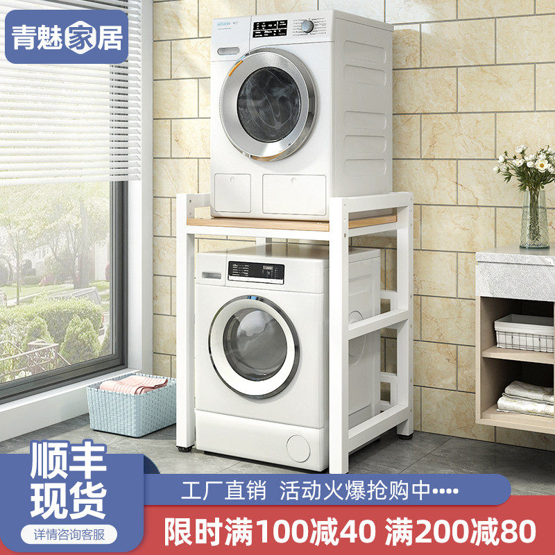 Washing machine rack floor-to-floor double-layer drum washing machine dryer top storage custom dressing room rack