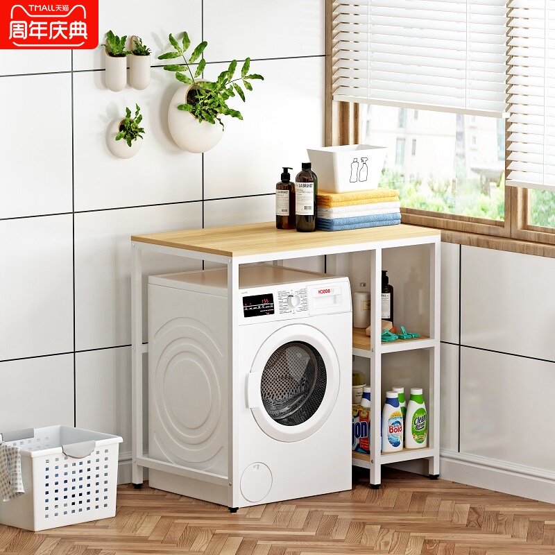 Washing machine shelf Drum floor washing machine shelf Powder room shelf Balcony washing machine shelf shelf
