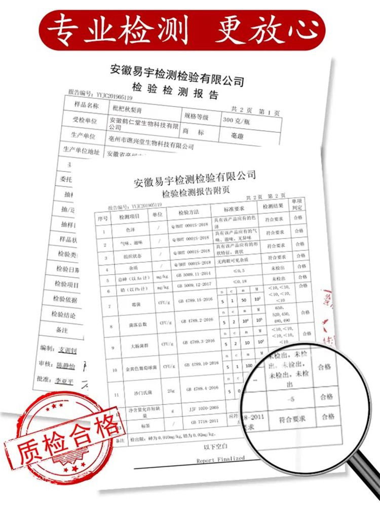 【亳趣】纯手工无糖枇杷秋梨膏