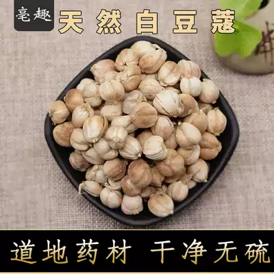 Cardamom spice Daquan white bean 50g white bean curd white bean curd white bean curd traditional Chinese medicine bulk new goods