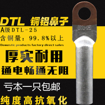 DTL-25 brazing copper aluminum nose copper aluminum transition terminal aluminum wire cable connector Terminal wiring nose national standard