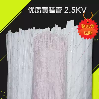 2 5KV YELLOW wax wax tube THICKENED insulating sleeve FLAME RETARDANT glass FIBER TUBE ELECTRICIAN 1-30MM WHOLE PACKAGE 
