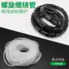 Winding tube 6mm8mm wire Network wire Storage bundle wire tube Winding management wire tube Wire winding end protection