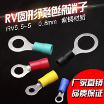 Copper RV5 5-5 500 only wrapped lug cold pressed round pre-insulated terminal O-type terminal