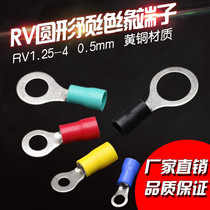 Brass RV1 25-4 1000 only wrapped lug cold pressed round pre-insulated terminal O-type terminal