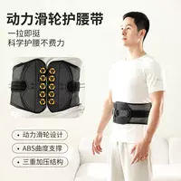 Пояс мощности [регулируемый шкив+ABS Bionic Boyd Board+поддержка давления+один вытягивания жестко]