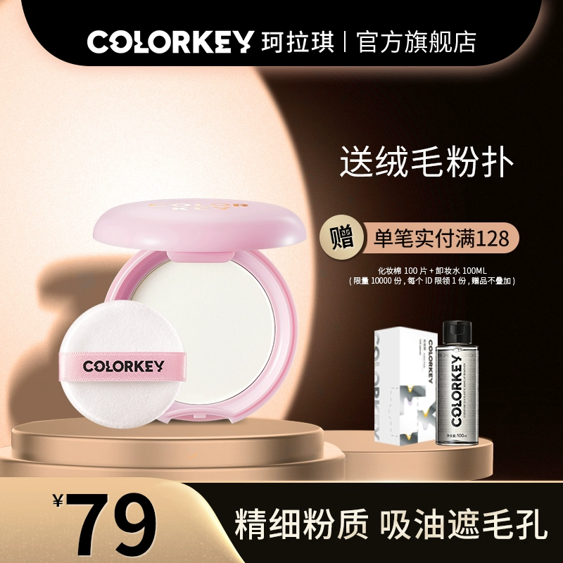 colorkey Ke Laqi Beauty Setting Makeup Powder Setting Makeup Lasting Concealer Oil Control Repairing Nude Makeup Waterproof Loose - Bột nén