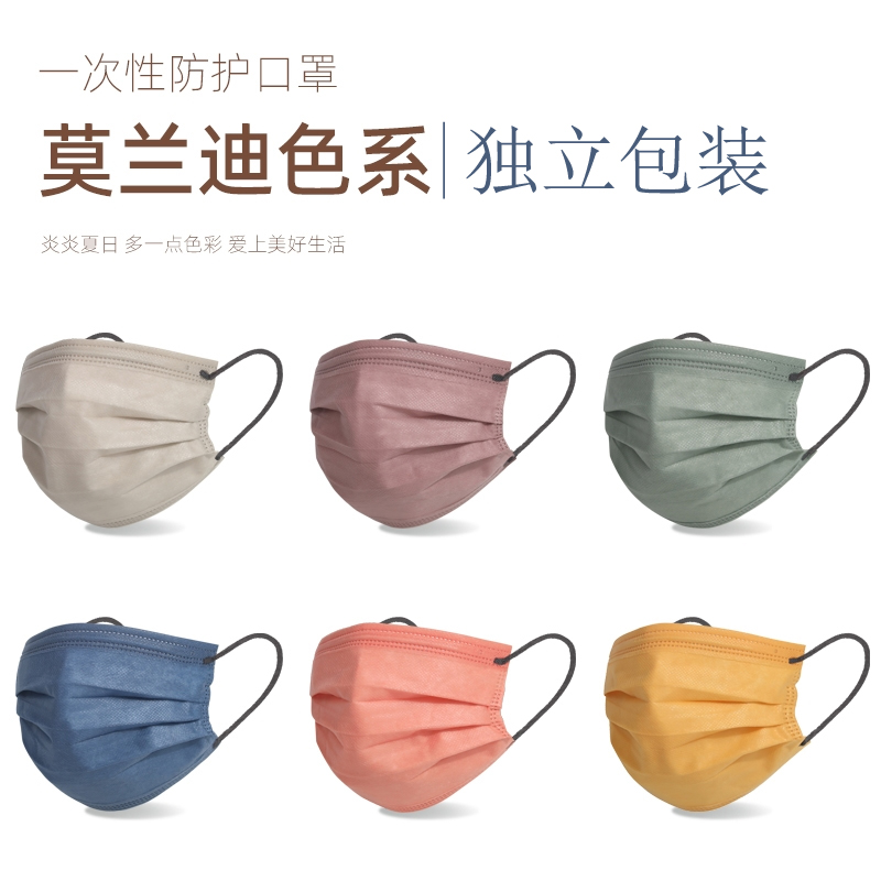 Independent packaging Morandi color mask disposable thin color pure air breathable adult boom