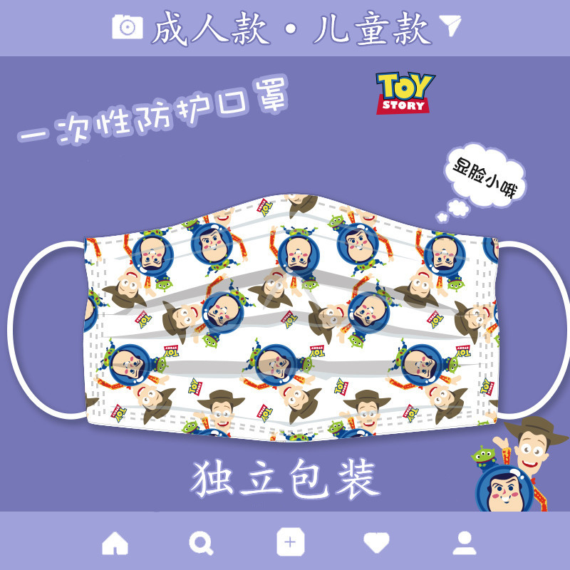 Independent packaging Ouyang Nana same style disposable summer mask cartoon cute toy story sunscreen breathable