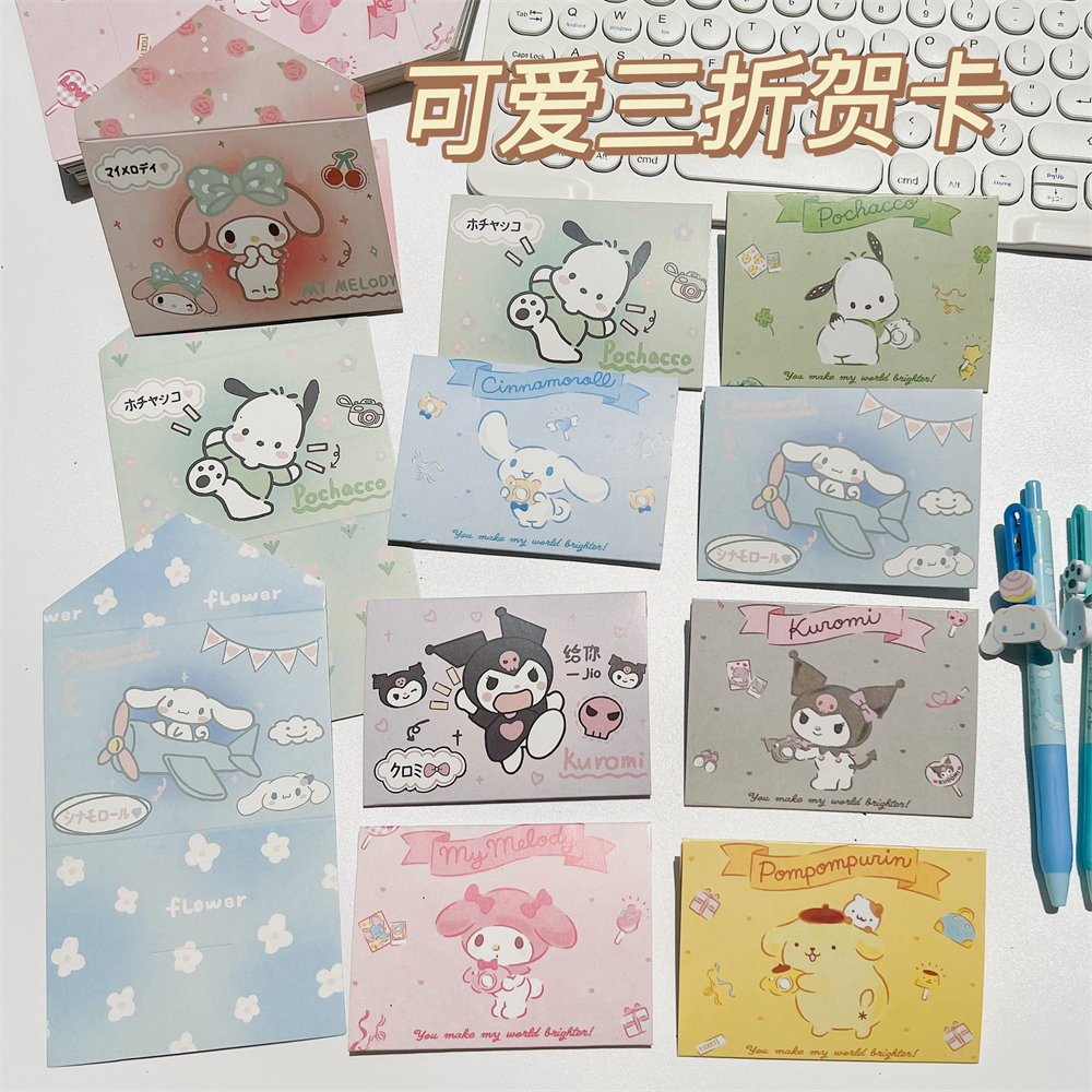 Jade Gui Dog Kulomi Triple Fold Card Holiday Cute Greeting Card Sending Friend Send Bestie Birthday Gift Blessing Message-Taobao