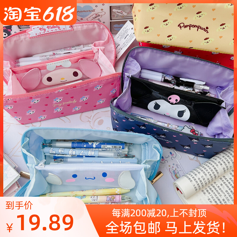 Soft Cute Jade Gui Dog Kulomi Pen Bag Large Capacity Makeup Bag Stationery Bag Cashier Bag Cartoon Cute Student Female