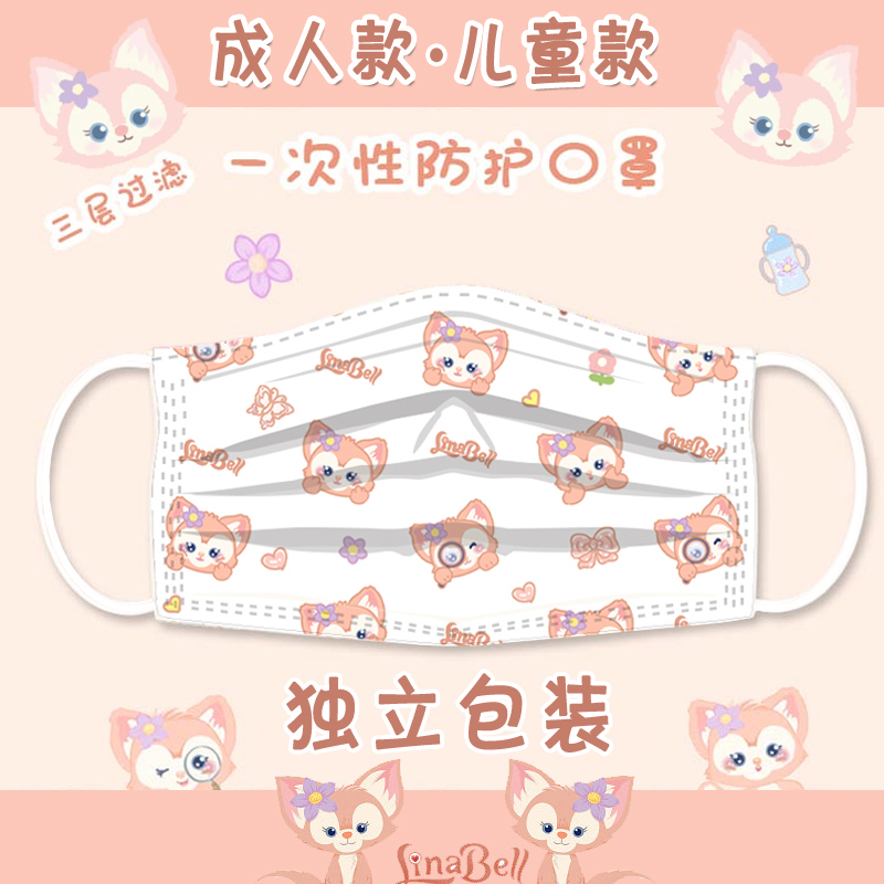 Independent packaging Lingna Belle mask Chuansha Daji fox Duffy summer pink fox cute cartoon student