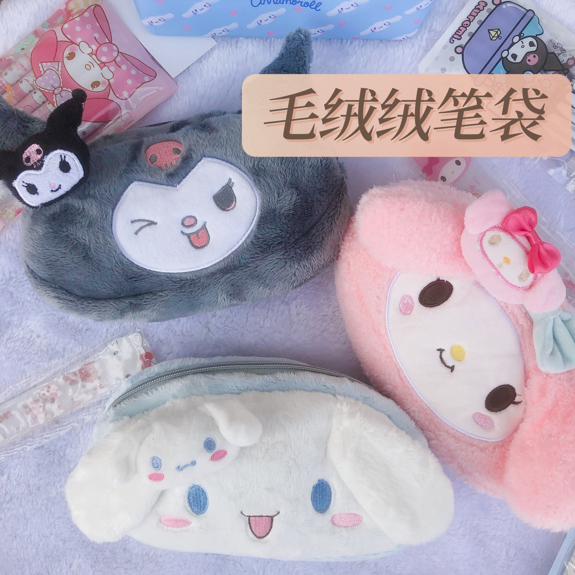 Big head plush velvet pencil case Kulomi jade cinnamon dog Melody cute large-capacity pencil stationery storage cosmetic bag