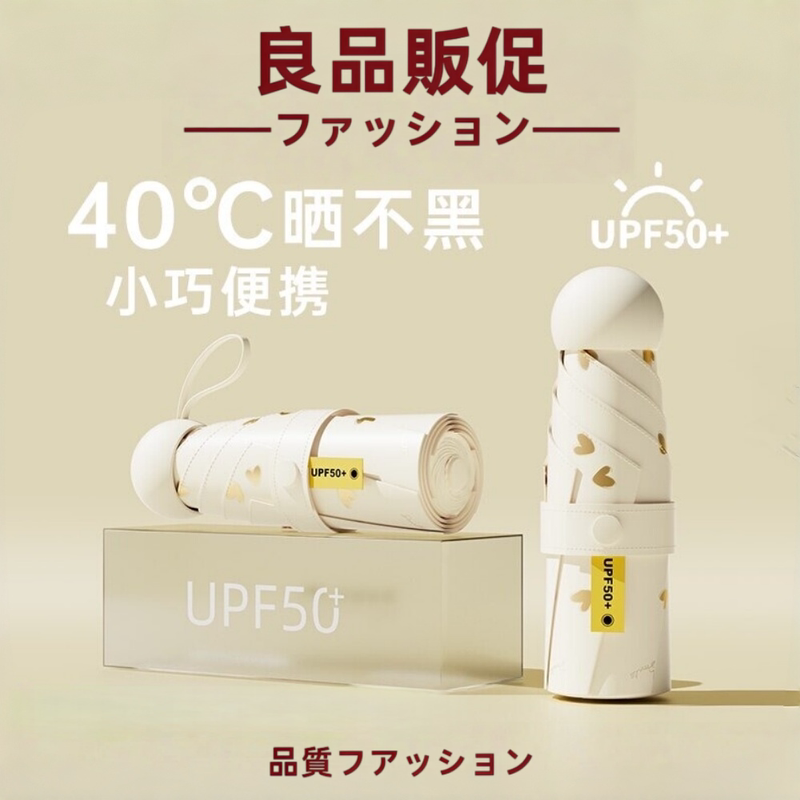 Japanese Mujn Portable Pocket Mini Sunscreen Capsule Sunshade Umbrella for Women, Compact Sunshade Umbrella, Sun Umbrella Japanese Mujn Portable Pocket Mini Sunscreen Capsule Sunshade Umbrella for Women, Compact Sunshade Umbrella, Sun Umbrella