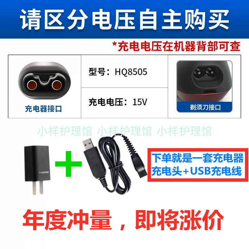 Philips, compatible razor, S9031, blade *S, battery, charger