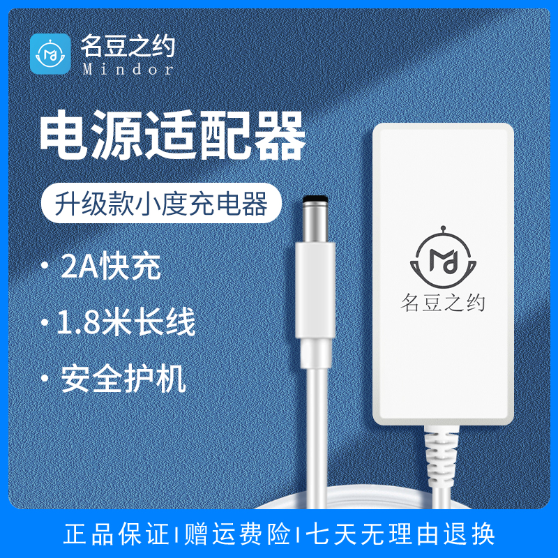 Smart speaker charging wire at home X8 power charging wire smart screen T10 power adapter speaker 1S dedicated