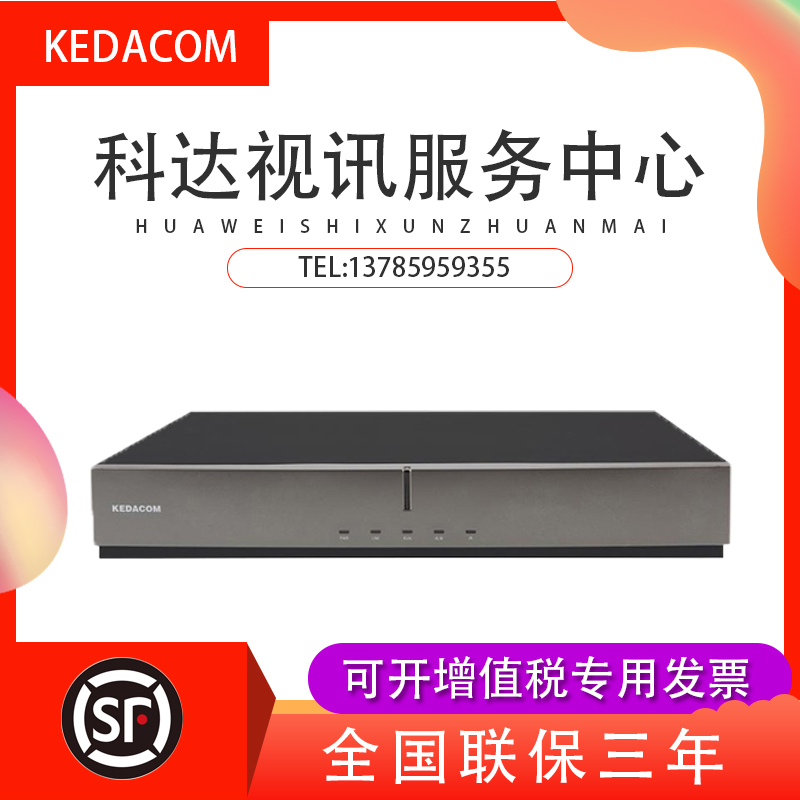 Coda H600 H650 H650 H800-A H800-A B C LC Conference Terminal HD120E MOON50-1080P
