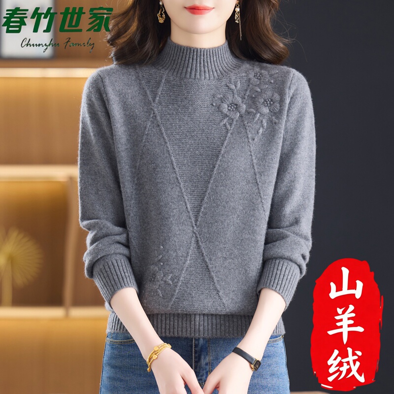 Shanghai Chunzhu Shijia Women's Thickened Cashmere Sweater for Middle-Aged and Elderly Mothers, 100% Pure Cashmere Knitted Base Layer Sweater