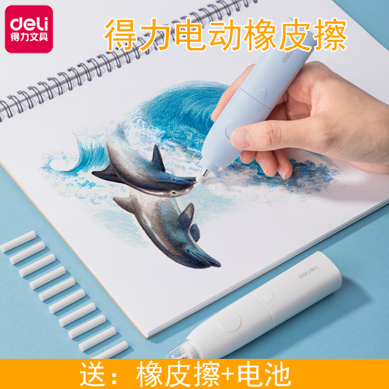 Able electric high light eraser student sketch fine art special three sets painting substitute core vacuum cleaner net red color pencil muted stationery no crumb electronic full automatic elephant like leather without mark